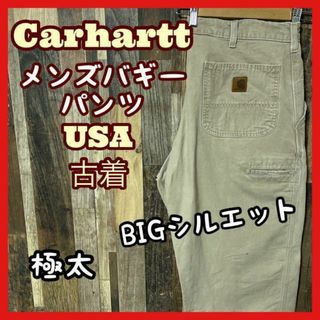 カーハート(carhartt)のカーハート ロゴ メンズ XL 36 バギー 極太 ワーク パンツ 古着 90s(ワークパンツ/カーゴパンツ)