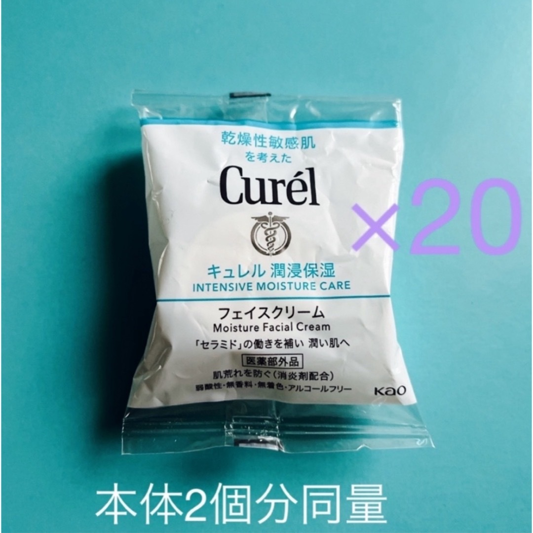 Curel(キュレル)の花王　キュレル　フェイスクリーム  浸潤保湿 コスメ/美容のスキンケア/基礎化粧品(フェイスクリーム)の商品写真