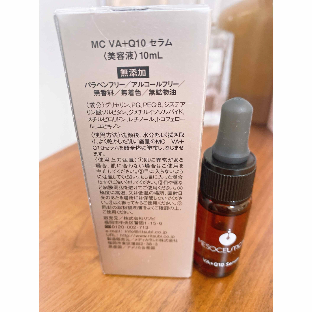 メソシューティカルVA＋Q10セラム10ml コスメ/美容のスキンケア/基礎化粧品(美容液)の商品写真