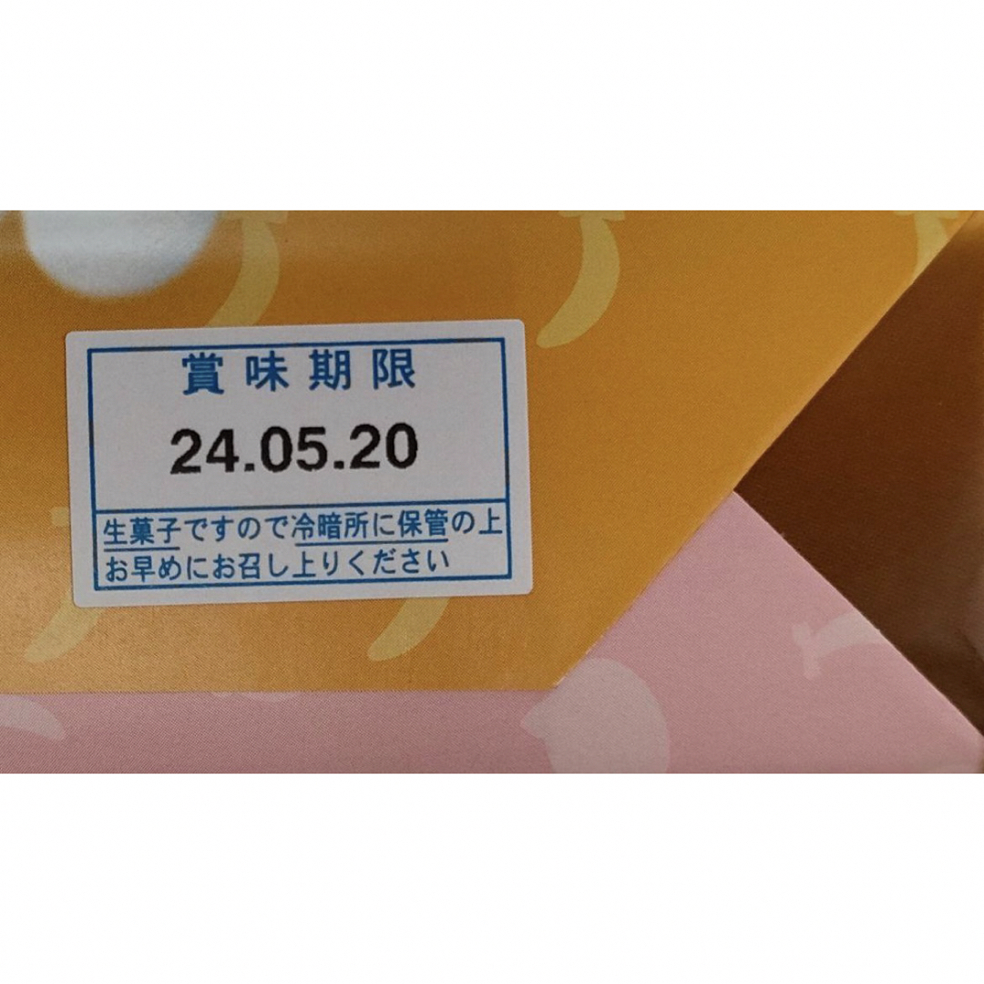 【未開封】東京ばな奈　ちいかわ　バナナプリンケーキ　8個入り　紙袋＆ステッカー付 食品/飲料/酒の食品(菓子/デザート)の商品写真
