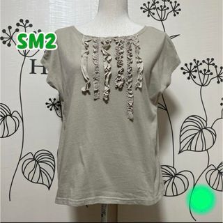 SM2 - ◎629 サマンサモスモス グレー系 フリルカットソー