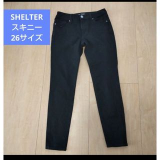 SHELTER シェルター スキニー ブラック 26インチ(スキニーパンツ)