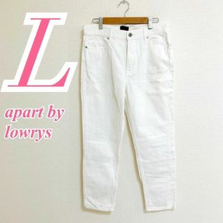 アパートバイローリーズ(apart by lowrys)のアパートバイローリーズ　テーパードパンツ　L　ホワイト　デニム　カジュアル　綿(デニム/ジーンズ)