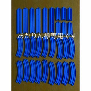 プラレール  拡張用　大量　基本レール　まとめ売り　セット