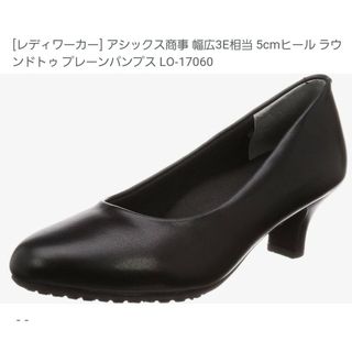 アシックス(asics)のasics  レディーウォーカー　パンプス　黒　22.5EEE(ハイヒール/パンプス)