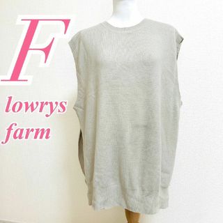 ローリーズファーム(LOWRYS FARM)のローリーズファーム　ノースリーブ　F　ベージュ　スリット　ニット　アクリル(カットソー(半袖/袖なし))