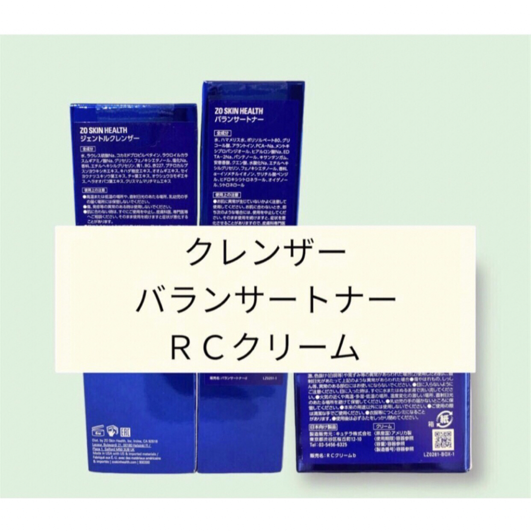 クレンザー　バランサートナー　ＲＣクリーム　ゼオスキン コスメ/美容のスキンケア/基礎化粧品(美容液)の商品写真