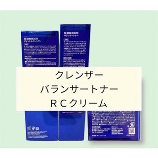 クレンザー　バランサートナー　ＲＣクリーム　ゼオスキン(美容液)