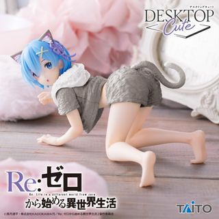 リゼロ フィギュア レム Cat room wear ver. Renewal