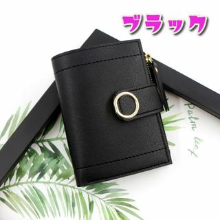 ミニ財布 ブラック 小銭入れ 二つ折り 財布 シンプル カード入れ コンパクト(財布)