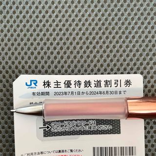 JR西日本株主優待券１枚