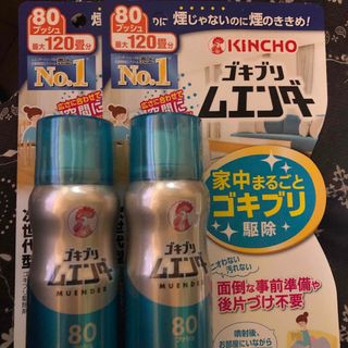 ゴキブリムエンダー  80プッシュ 最大１２０畳分  2箱  新品❗️