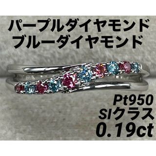 JD301★高級 パープル、ブルーダイヤ0.19ct pt950 リング 鑑付