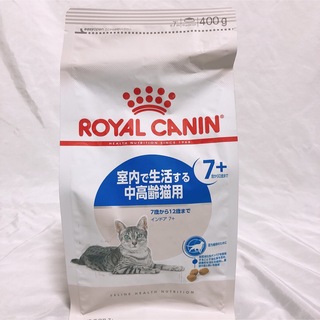 ロイヤルカナン(ROYAL CANIN)のロイヤルカナン 猫   インドア7+中高齢　2袋✖️400g　キャットフード(猫)