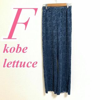 コウベレタス(神戸レタス)の神戸レタス　プリーツパンツ　F　ブルー　総柄　ベロア　ポリ　ロング丈(カジュアルパンツ)