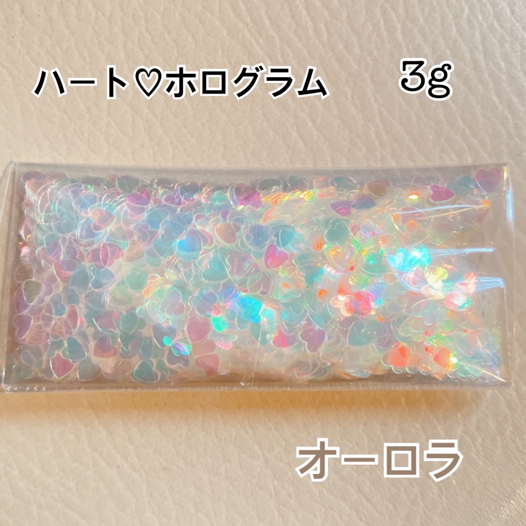 ハートホログラム オーロラ3gハンドメイド コスメ/美容のネイル(ネイル用品)の商品写真