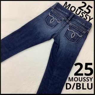 マウジー(moussy)の【大人気】MOUSSY デニム ダークブルー 25 ローライズ ジーンズ(デニム/ジーンズ)