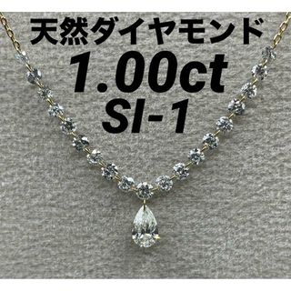 JD308★高級 ダイヤモンド1ct K18 ネックレス 鑑別書付き