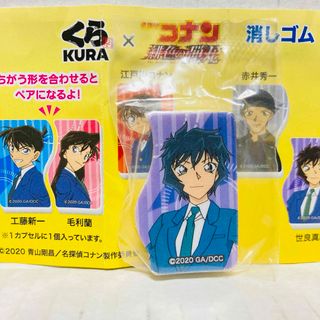 【世良真純】名探偵コナン×くら寿司 ビッくらポン 緋色の弾丸 消しゴム(消しゴム/修正テープ)