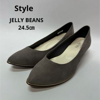 Style JELLY BEANS パンプス　24.5 グレー ウェッジソール