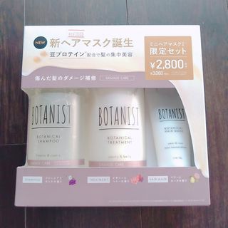 ボタニスト(BOTANIST)のボタニスト　ダメージケア　シャンプー　トリートメント　デイリーダメージリペアミニ(シャンプー)