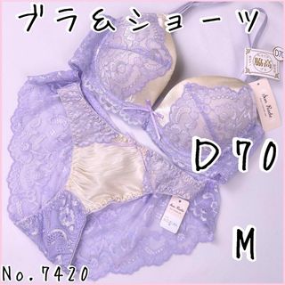 ブラジャーショーツセットＤ70    No.7420(ブラ&ショーツセット)