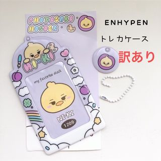 訳あり　ENHYPEN ニキ　トレカケース　パスケース　定期入れケース