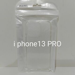 IPhone13proソフトクリアケースTPU素材(iPhoneケース)