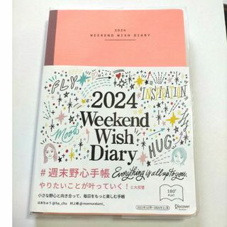 週末野心手帳 WEEKEND WISH DIARY 2024  ピンク(その他)