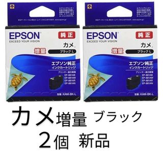 エプソン(EPSON)のカメ増量ブラック2箱セットKAM-BK-L エプソン純正インク 新品(PC周辺機器)