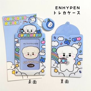 エンハイプン(ENHYPEN)のENHYPEN SUNGHOON パスケース　トレカケース(アイドルグッズ)