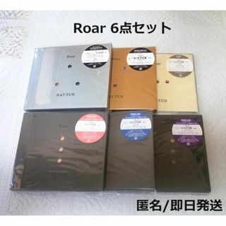 Roar 6点セット CD DVD KAT-TUN(ミュージック)