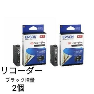 エプソン(EPSON)のリコーダー増RDH-BK-Lブラック増量2箱セットEPSON 純正インク 新品(PC周辺機器)