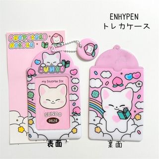 エンハイプン(ENHYPEN)のENHYPEN ソヌ　パスケース　トレカケース　(アイドルグッズ)