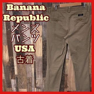 バナナリパブリック(Banana Republic)のバナナリパブリック メンズ チノ ワーク 31 M パンツ USA古着 90s(ワークパンツ/カーゴパンツ)