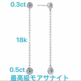 最高級モアサナイト　人工ダイヤ　シルバー  18k ピアス ベゼル  一粒ダイヤ(ピアス)