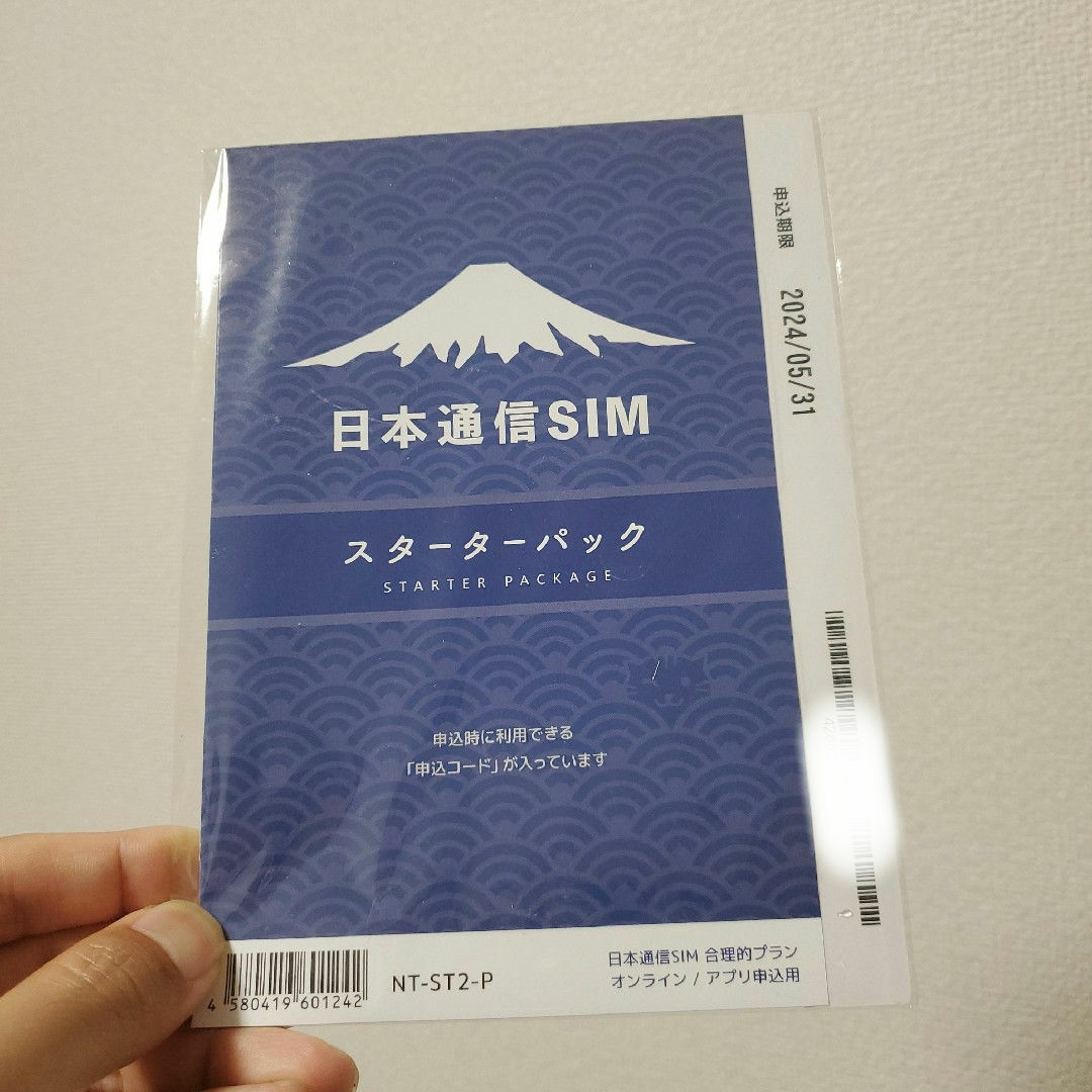 日本通信 SIM スターターパック エンタメ/ホビーの本(その他)の商品写真