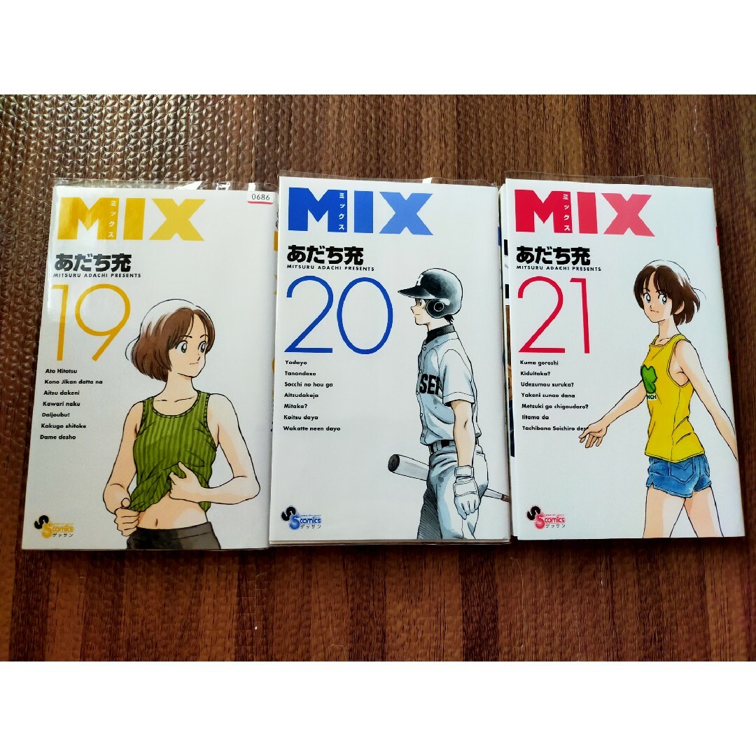 【全巻初版】MIX 19巻20巻21巻セット あだち充 | フリマアプリ ラクマ 【全巻初版】MIX 19巻20巻21巻セット あだち充 | フリマアプリ ラクマ