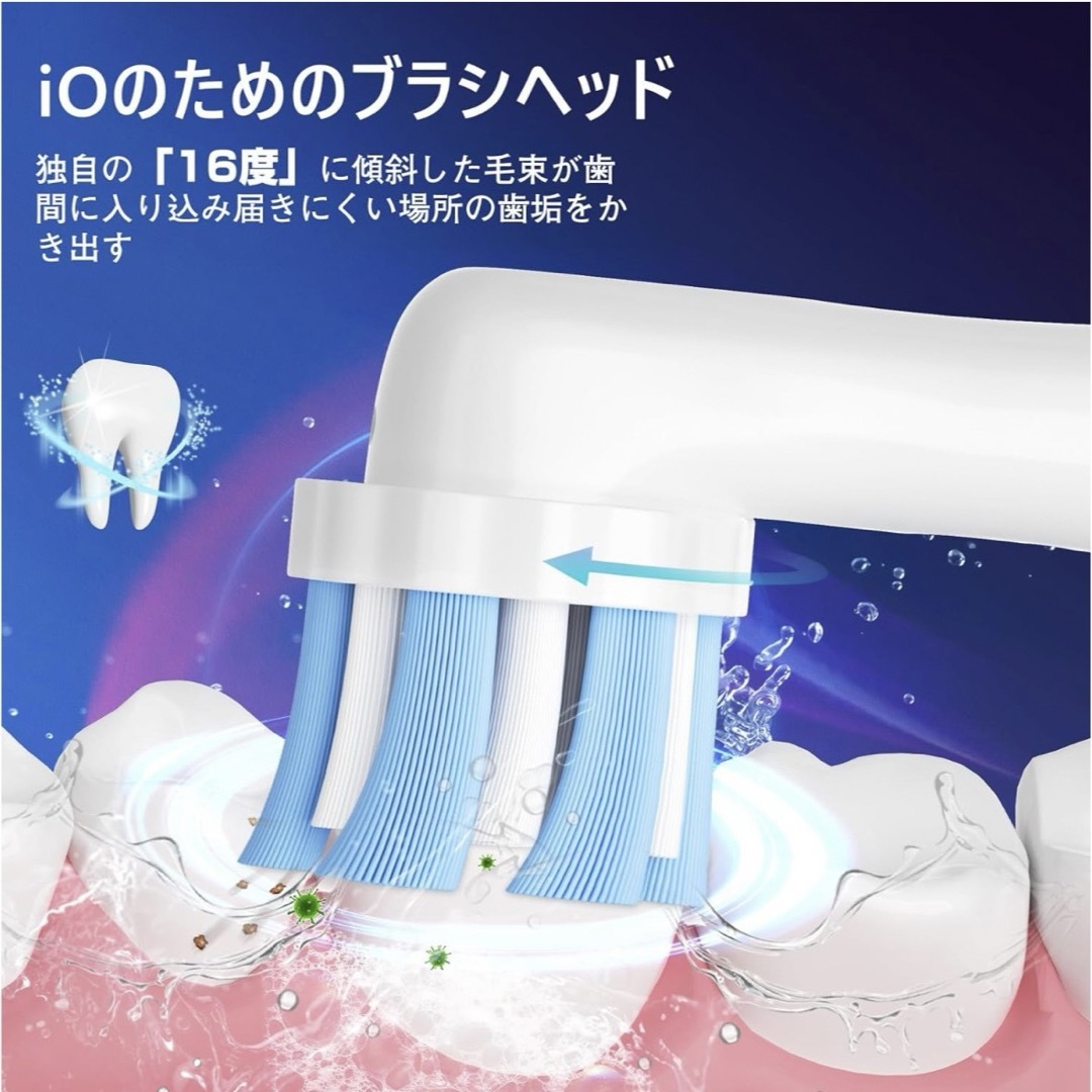 BRAUN(ブラウン)の4本　iO専用BRAUN Oral-B  替え歯ブラシ　互換ブラシ スマホ/家電/カメラの美容/健康(電動歯ブラシ)の商品写真