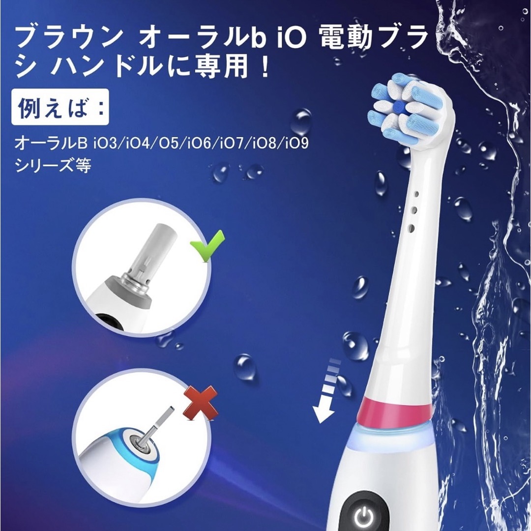 BRAUN(ブラウン)の4本　iO専用BRAUN Oral-B  替え歯ブラシ　互換ブラシ スマホ/家電/カメラの美容/健康(電動歯ブラシ)の商品写真
