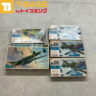 Hasegawa ハセガワ MESSERSCHMITT Me109E Me109G フジミ 1/72メッサーシュミット Bf110C メッサーシュミット 5点セット ドイツ軍 プラモデル