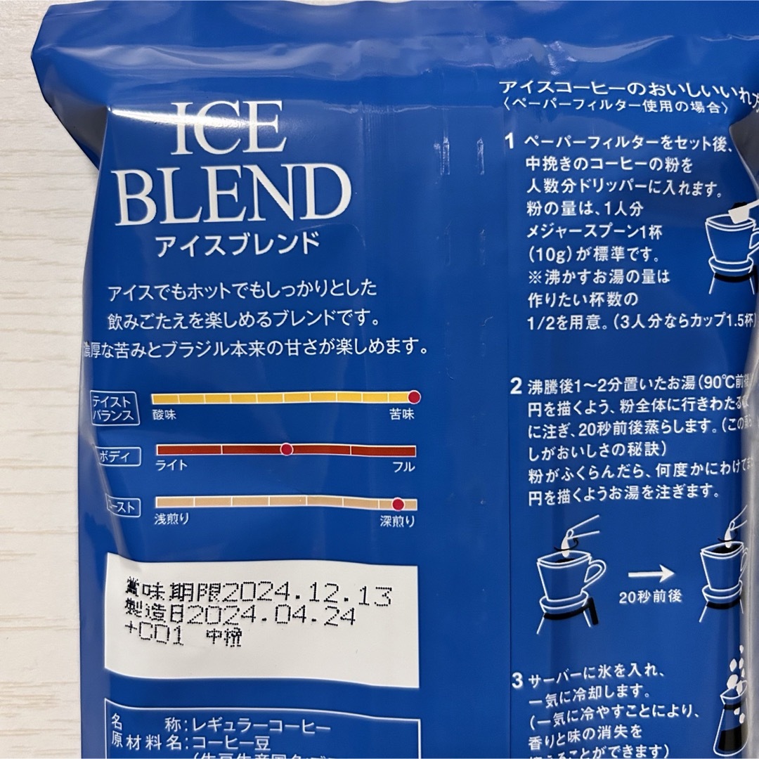 KALDI(カルディ)のカルディ アイスブレンド　2袋 コーヒー粉　中挽　イタリアンロースト　水出し珈琲 食品/飲料/酒の飲料(コーヒー)の商品写真