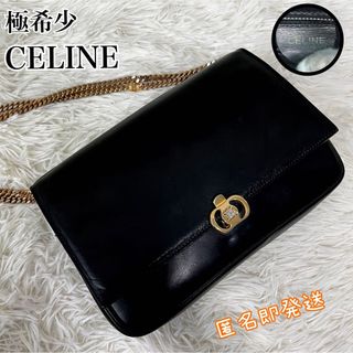 セリーヌ(celine)の✨極希少✨　CELINE ショルダーバッグ　2way トリオンフ　ロゴ金具　黒(ショルダーバッグ)