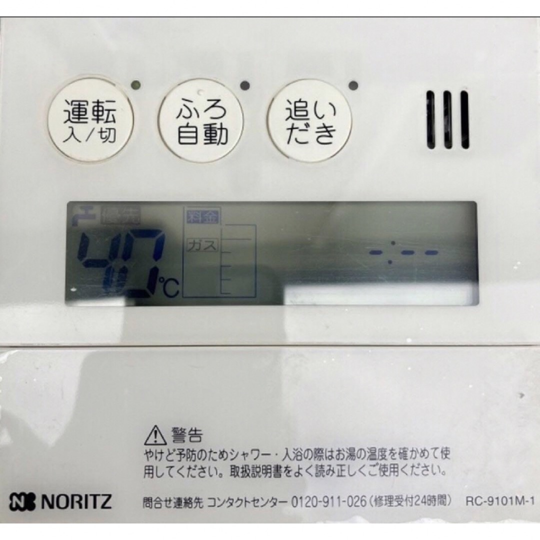 NORITZ - RC-9101(M-1)(S) ☆返金保証有り(説明欄確認下さい NORITZ - RC-9101(M-1)(S) ☆返金保証有り(説明欄確認下さい