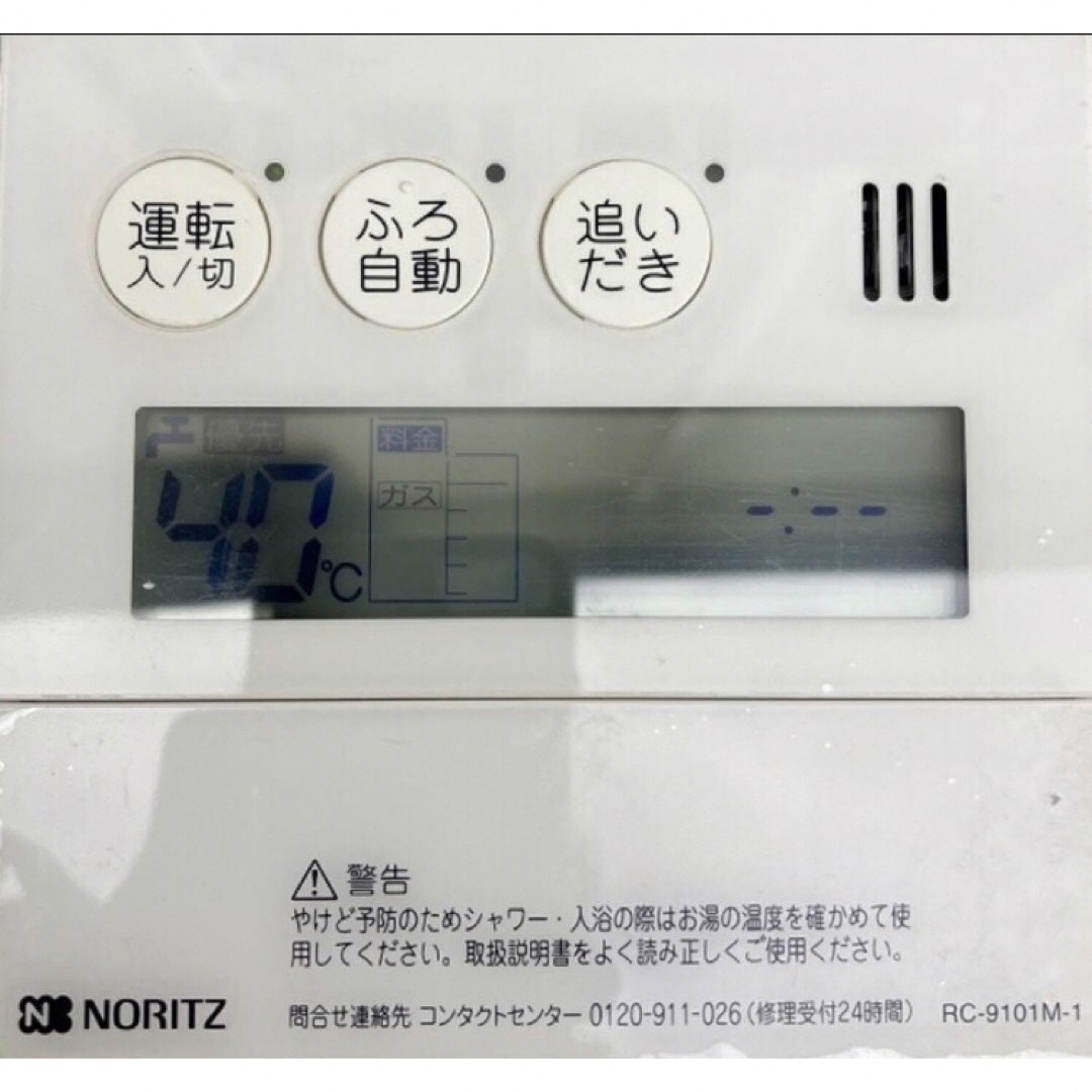 NORITZ(ノーリツ)のRC-9101(M-1)(S) ★返金保証有り（説明欄確認下さい）※取付説明付き スマホ/家電/カメラの生活家電(その他)の商品写真