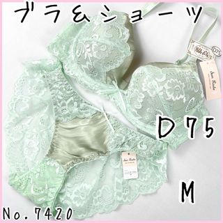 ブラジャーショーツセットＤ75   No.7420(ブラ&ショーツセット)