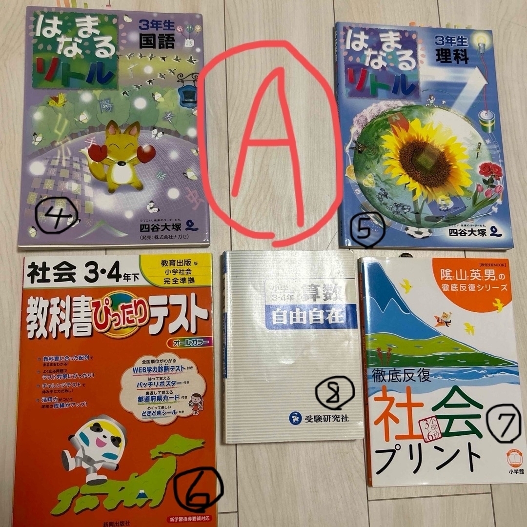 小学3年4年　はなまるリトル３年生理科　小学3年4年問題集 エンタメ/ホビーの本(その他)の商品写真