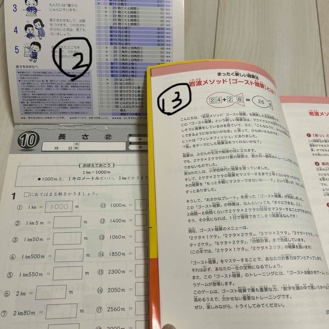 小学3年4年　はなまるリトル３年生理科　小学3年4年問題集 エンタメ/ホビーの本(その他)の商品写真