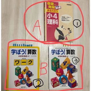 小学3年4年　はなまるリトル３年生理科　小学3年4年問題集(その他)