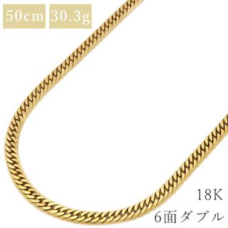 喜平  ネックレス K18 18金 50cm 30.3g 6面 ダブル K18YG イエローゴールド ※ショッピングローン対応していません。 【中古】(ネックレス)